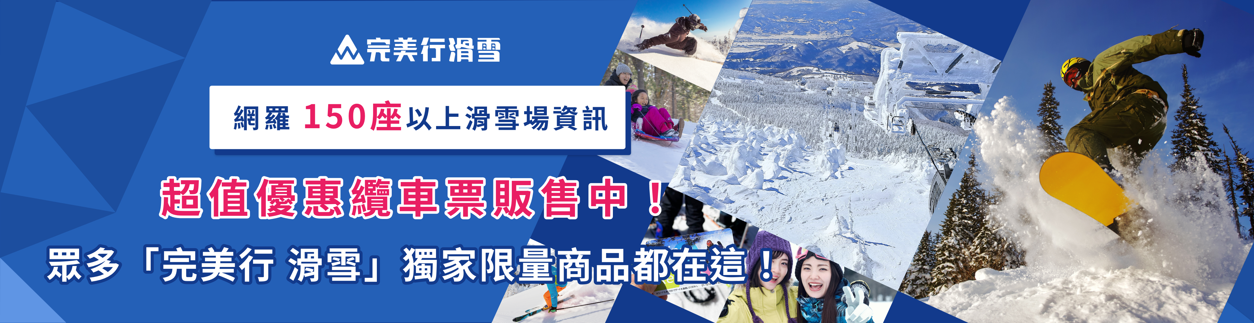 日本自助滑雪之享受失敗為成功之母！你可能會面臨的幾種體力、氣候、意志力考驗與全面解析！ @。CJ夫人。