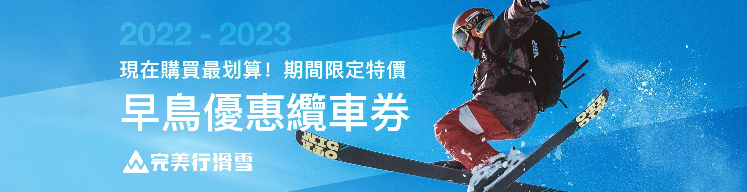 日本自助滑雪之為什麼我喜歡滑雪？初學者請進！ @。CJ夫人。