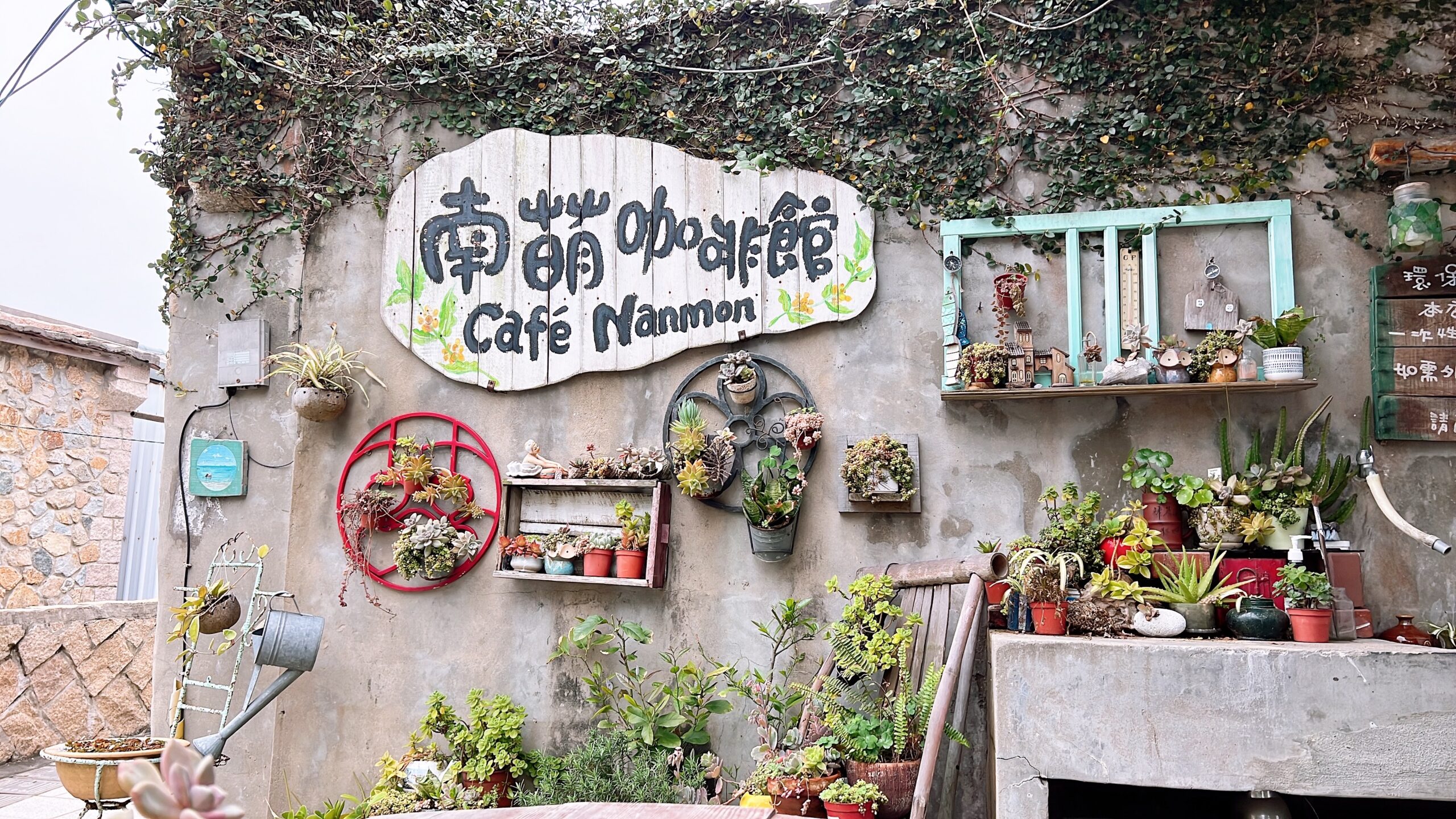 獻給馬祖的頑固與悠然，走，來去村子裡那間咖啡館｜馬祖南竿仁愛村甜點咖啡空間 南萌咖啡館Café Nanmon @。CJ夫人。