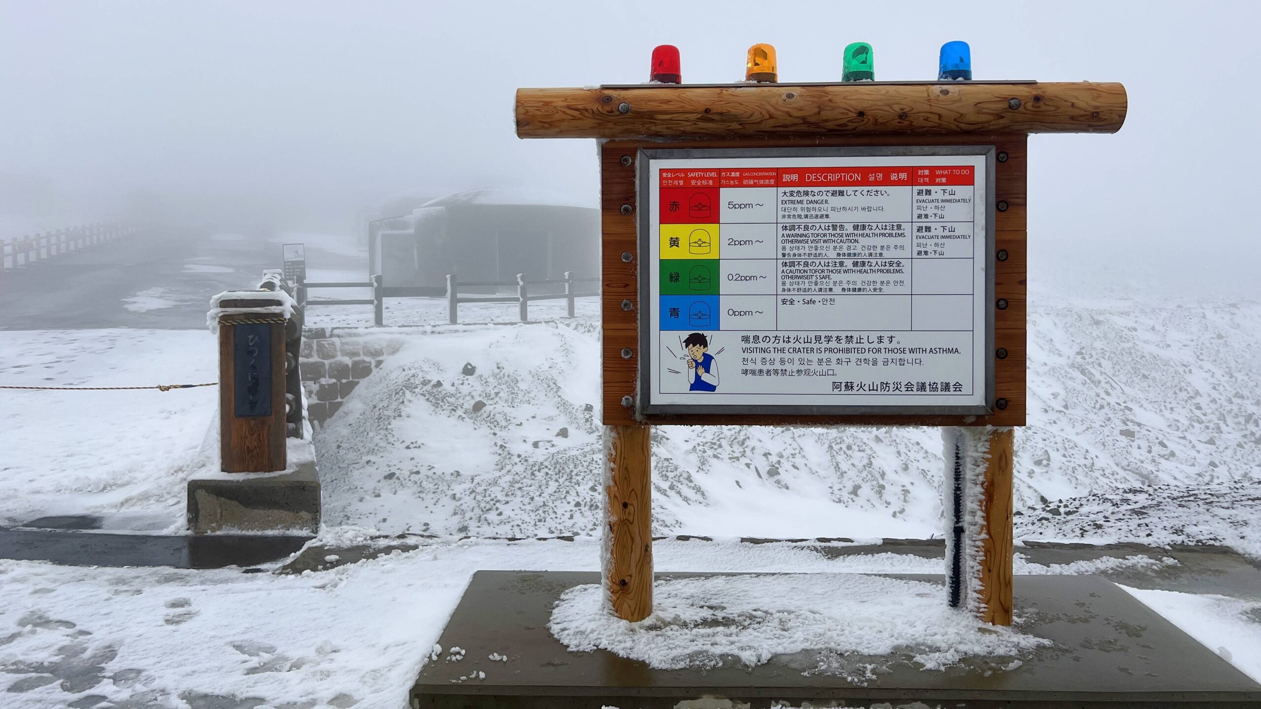 當冰雪與火山相遇，既像地獄又如天堂！九州熊本縣的冬日玩法－雪見阿蘇火山。 @。CJ夫人。
