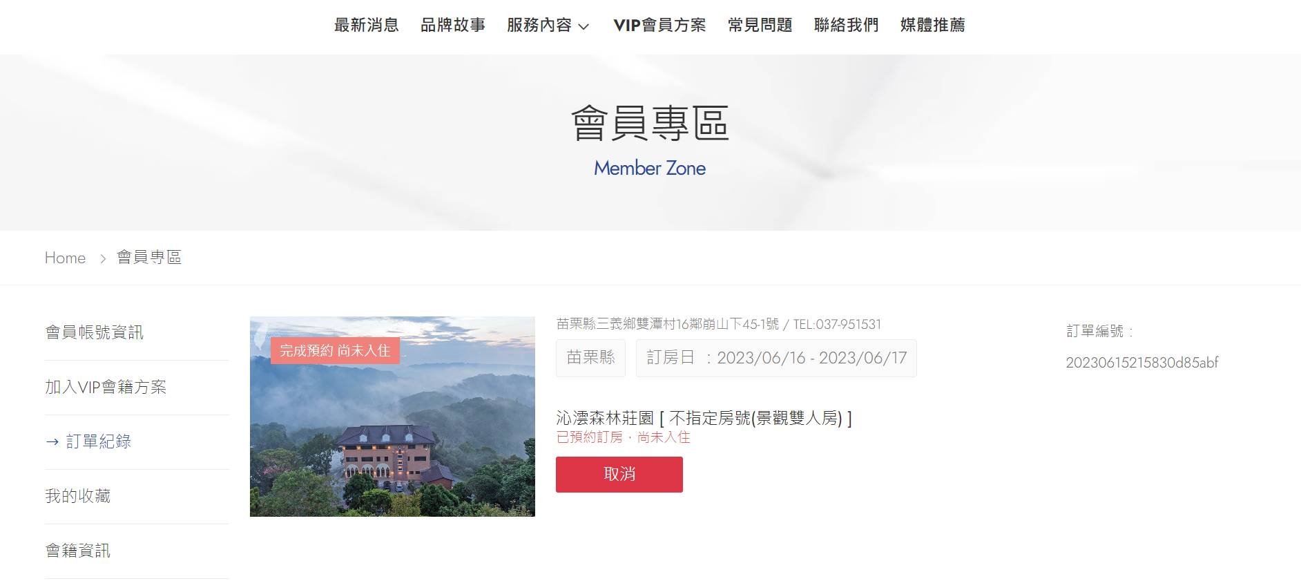 關於「好」的休假日，以及「好」的放風提案｜台灣第一家共享民宿平台Onetrip玩趣 雙人出遊365天訂房均一價 VIP會員招募中 @。CJ夫人。