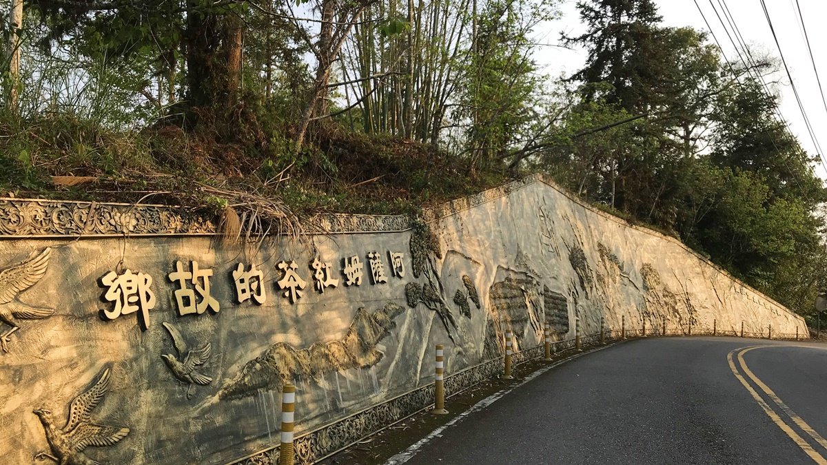 Two Days Trip in Central Taiwan: Exploring Nantou Sun Moon Lake Black Tea Town－ Yuchi @。CJ夫人。