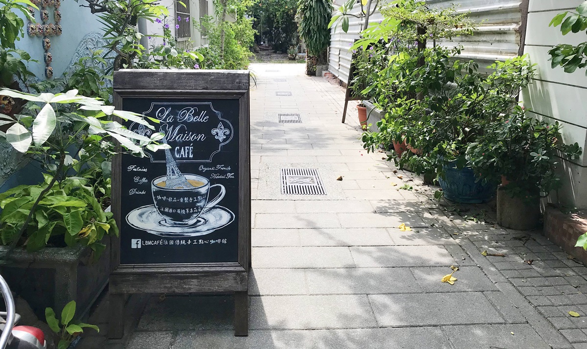 法國人的手作料理與剛剛好的法式風味時光｜台南安平巷弄咖啡 La Belle Maison Cafe法國鬍子傳統手工甜品咖啡館 @。CJ夫人。