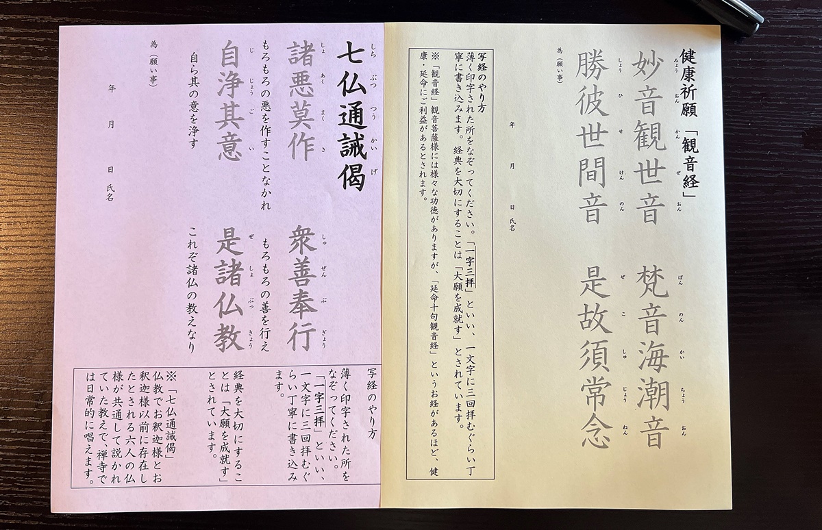 在日常生活中實踐禪宗文化：京都圓德院的坐禪冥想、抄寫佛經與枯山水庭園意境體驗 @。CJ夫人。