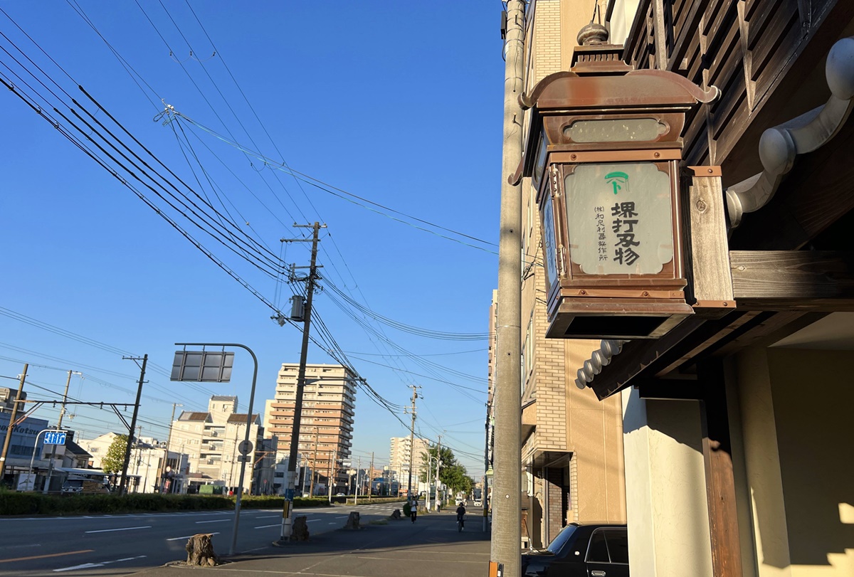 果不其然，又一個轉角是日本傳統工藝百年老店舖！搭乘阪堺路面電車前往大阪南方城市－堺市見習抹茶、和果子、刀藝、線香工藝！ @。CJ夫人。