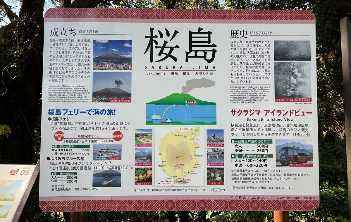 屬於九州鹿兒島的世界級景觀！享受櫻島活火山景觀的絕佳位置，就到鹿兒島城山公園櫻島展望台吧！ @。CJ夫人。