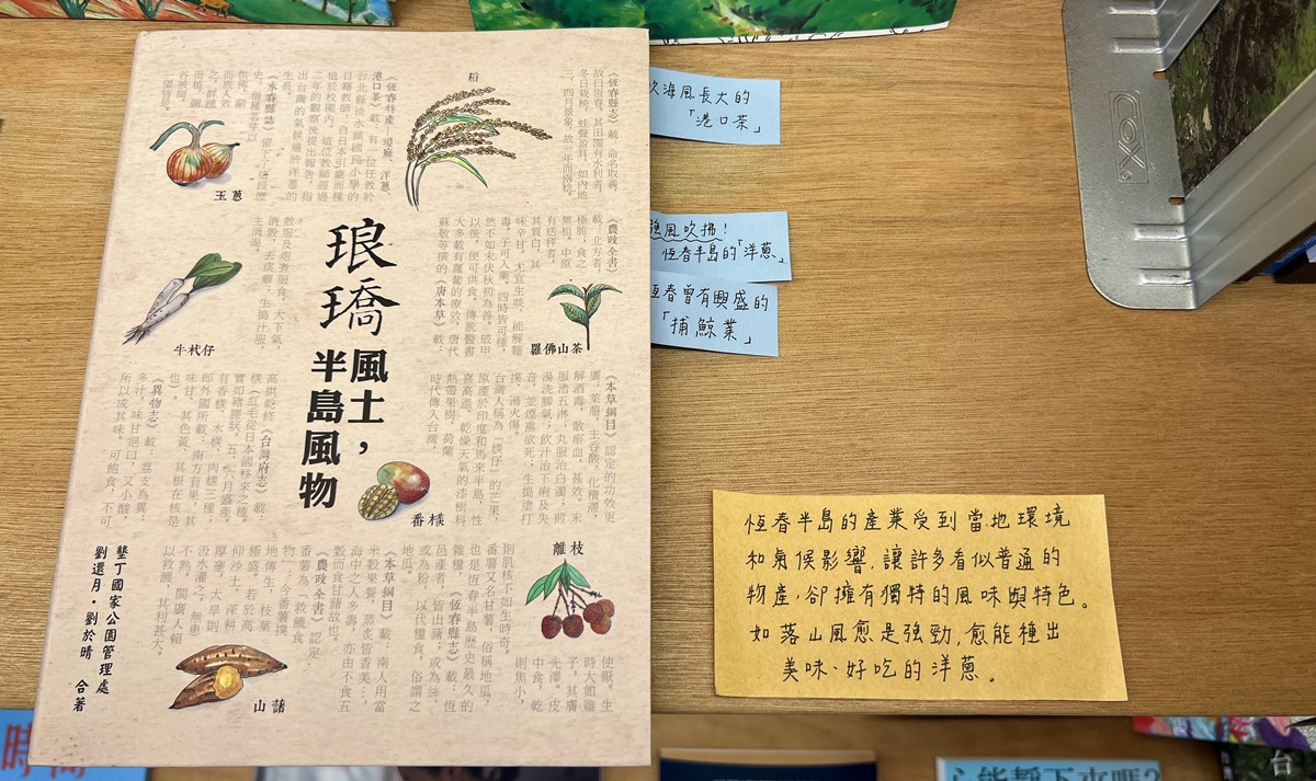 偶爾，就想南飄到恆春半島看一本書、尋一棵樹、走過一條路｜屏東恆春半島墾丁獨立書店 紅氣球書屋 Le BallonRouge @。CJ夫人。