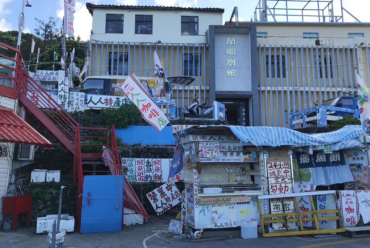 遇見蘭嶼島上的海洋民族！登島之前，先對蘭嶼禁忌與六大部落：椰油、漁人、紅頭、野銀、東清、朗島有個初步認識！ @。CJ夫人。