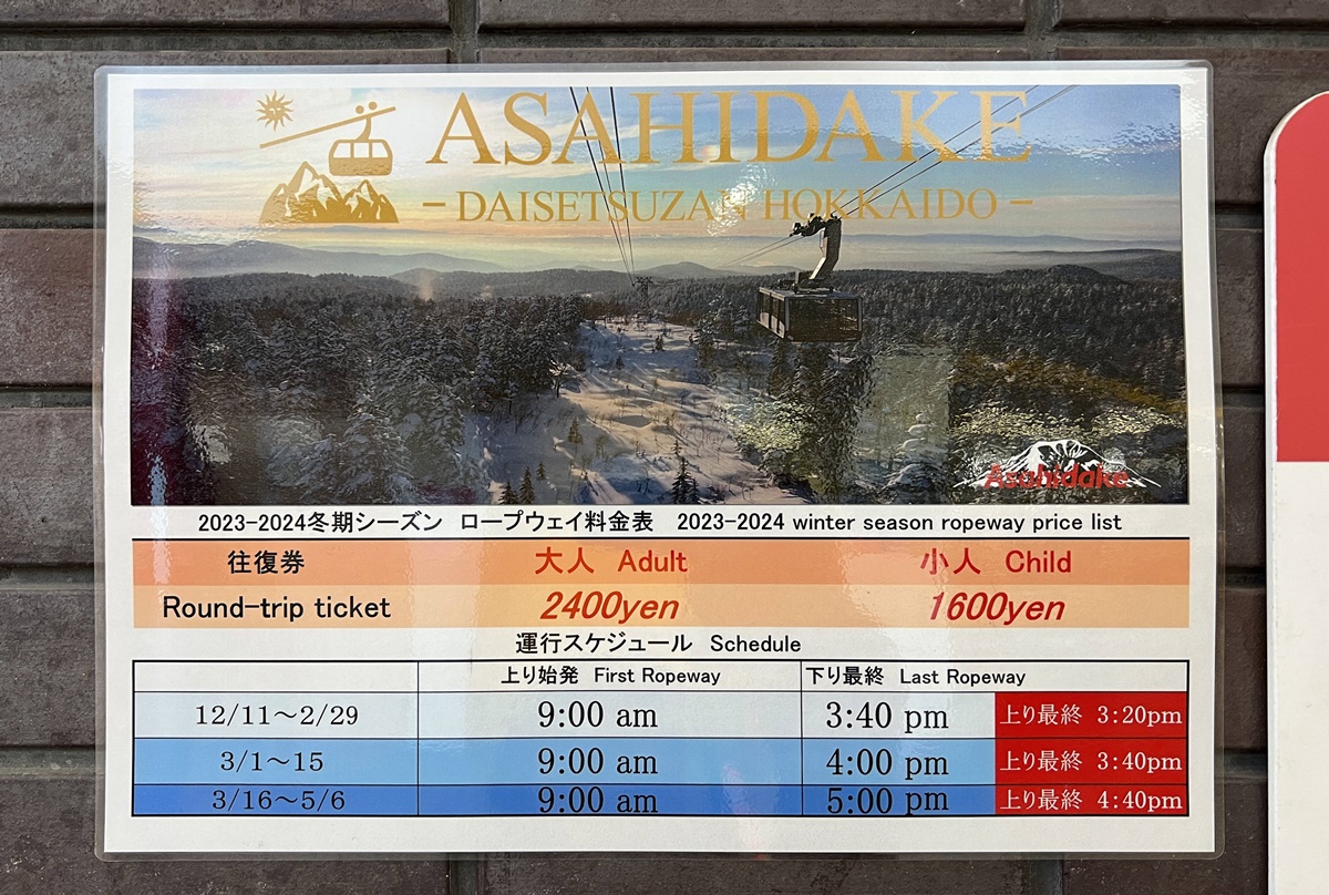 一步步接近北海道的最高點，正式邁入眾神遊樂園的大雪山國立公園｜北海道大雪山旭岳（Mt. Asahidake）、冬天雪地健行與大雪山旭岳纜車一日紀行 @。CJ夫人。