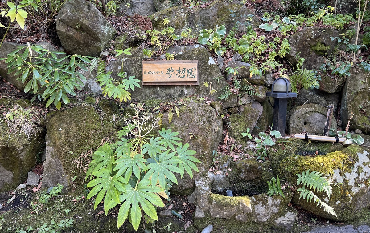 隱藏九州青山翠谷的露天大浴池，等待有緣人發掘的無邊際由布岳絕景！九州大分由布院 湯布院御三家山之飯店夢想園（山のホテル 夢想園）日歸溫泉記事 @。CJ夫人。