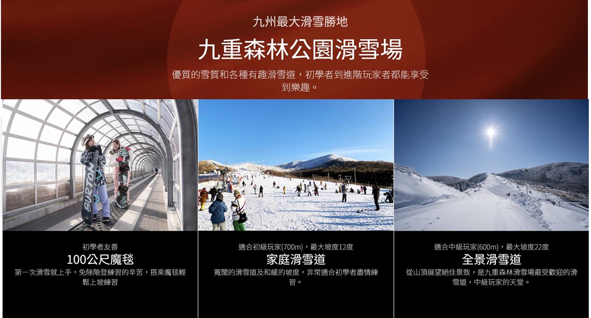 冬の日，雪見の慶典！堆雪人、搭雪舟、雪地健行及第一次滑雪的日子，一切故事，從達人帶路開始！【晴天旅遊  X CJ夫人】2025專為日本滑雪初心者設計的沉浸式冬雪旅行團，雪友招募中 @。CJ夫人。