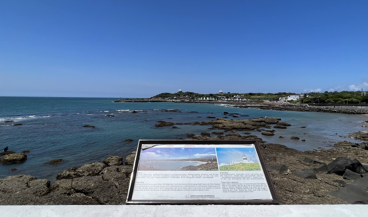 台灣極北朝聖去！長年守護北海岸海域的經典黑色條紋燈塔｜富貴角燈塔步道公園 @。CJ夫人。