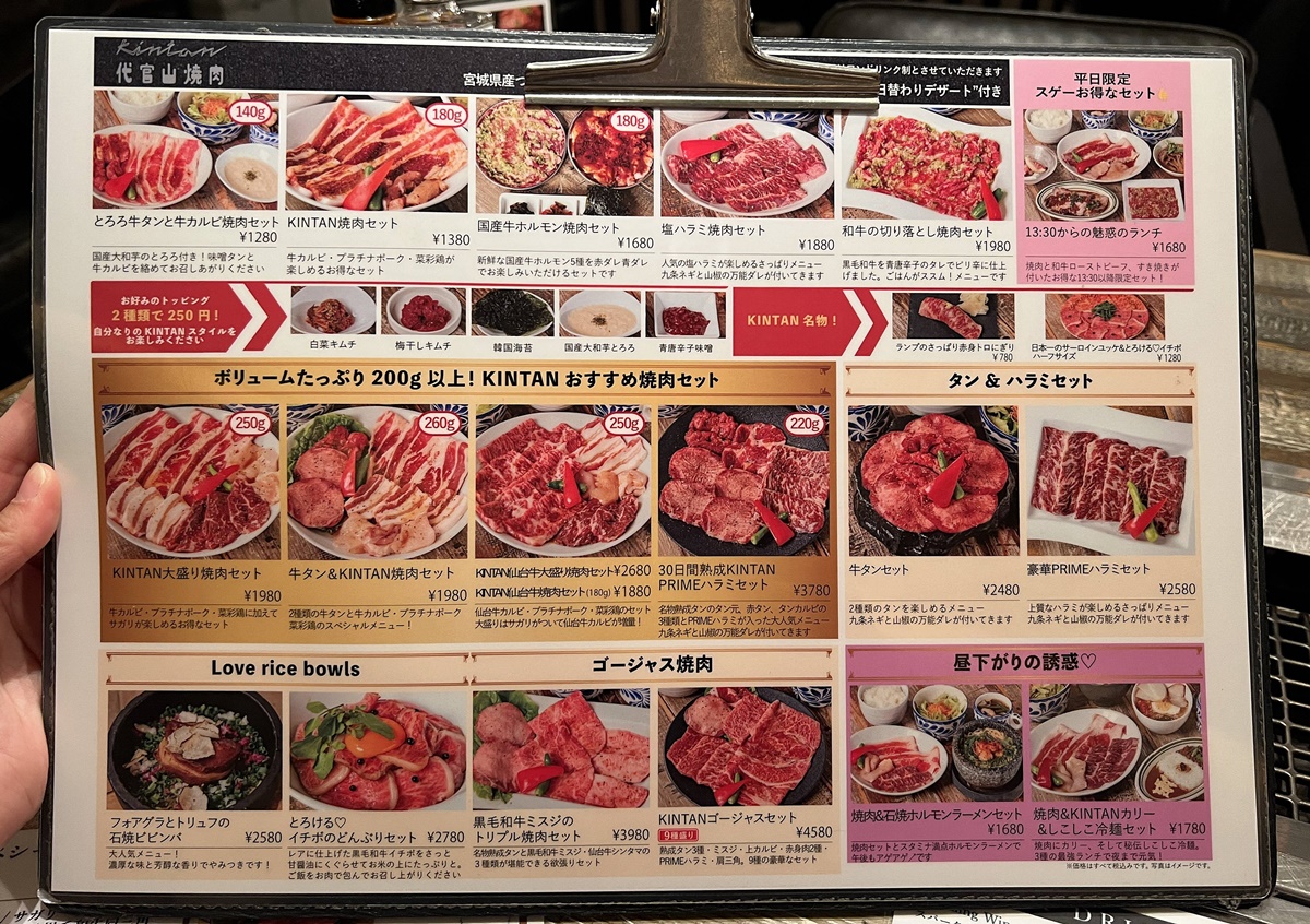 屬於東京高級感的生活氛圍！大人的日式精緻燒肉店原來如此華美卻價格親民！日本女性最愛燒肉店第一名的東京連鎖燒肉店 代官山焼肉 KINTAN @。CJ夫人。