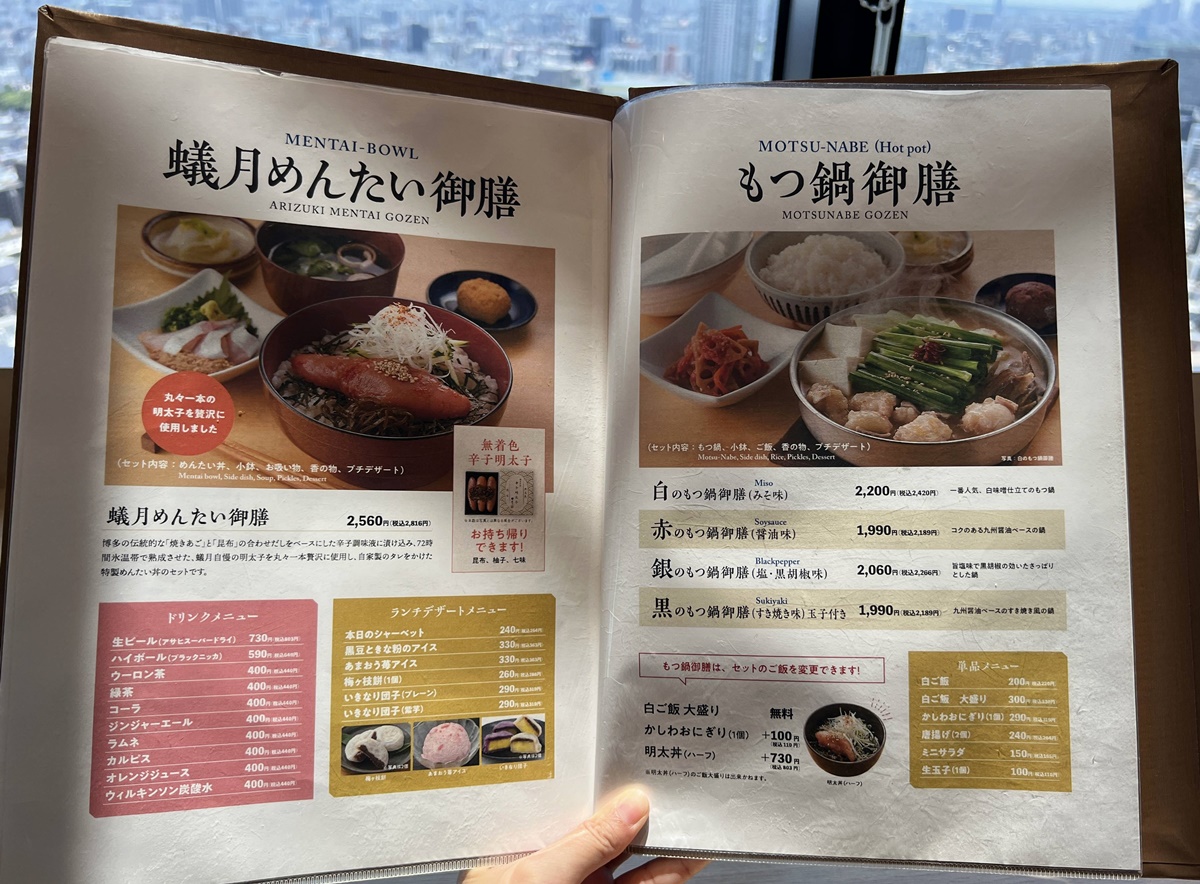 高空之上的美食時光！東京晴空塔31樓挑高景觀窗的單人鍋物套餐｜發跡東京惠比壽的博多牛腸鍋名店 蟻月（arizuki）東京晴空塔店 @。CJ夫人。