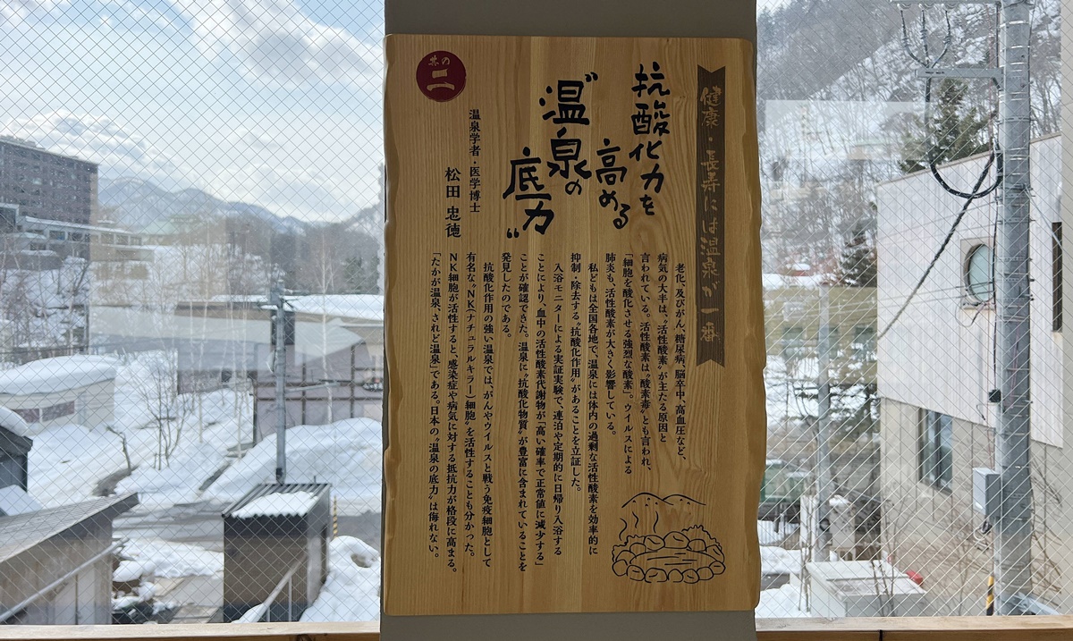 這才是定山溪溫泉鄉的古樸和美！北海道札幌僅一小時的定山溪溫泉療養一日遊｜溫暖之宿古川（ぬくもりの宿 ふる川）日歸溫泉交通套票 @。CJ夫人。