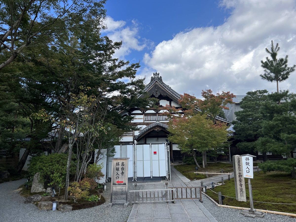 寄情於書畫與山水之間的幽靜佛寺，屬於豐臣秀吉夫人寧寧與豐臣秀吉愛的寺院｜京都東山區高台寺 @。CJ夫人。