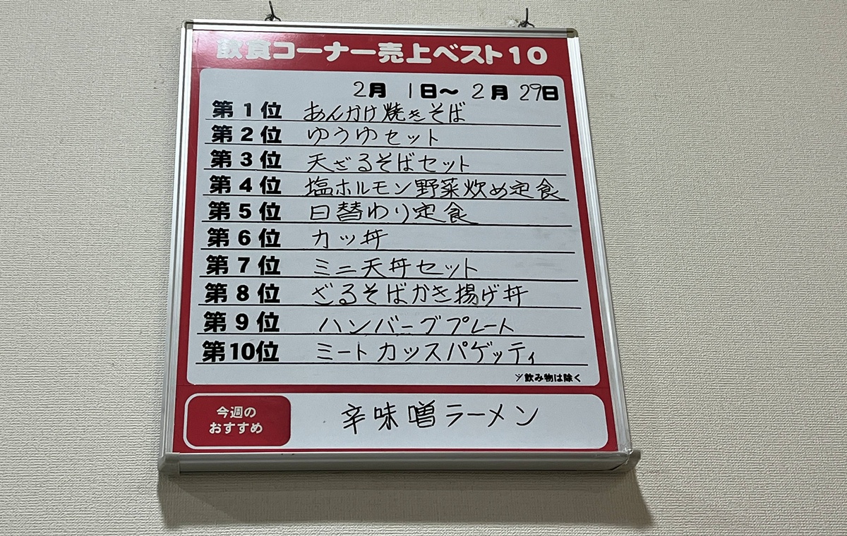 宛如住在小樽的當地人！跳上巴士，走入日本家庭習以為常的公共浴場洗梳、用餐與放鬆｜北海道自由行推薦 小樽天然温泉 湯の花 手宮殿 @。CJ夫人。