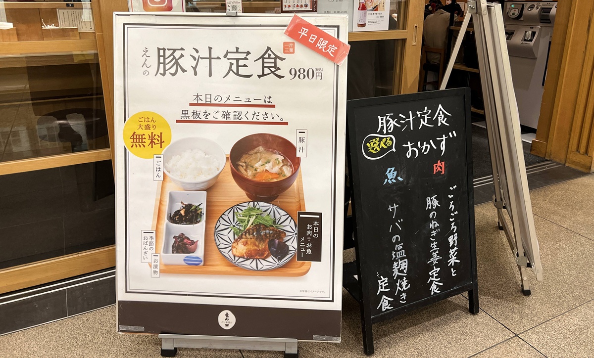 日本米特別好吃！茶泡飯當然很美味！日本輕食新選擇 だし茶漬け えん（Ochazuke En／茶泡飯專賣店えん） 東京車站新丸大樓店 @。CJ夫人。