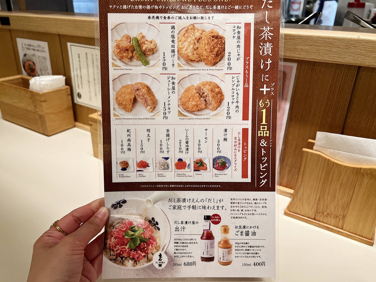 日本米特別好吃！茶泡飯當然很美味！日本輕食新選擇 だし茶漬け えん（Ochazuke En／茶泡飯專賣店えん） 東京車站新丸大樓店 @。CJ夫人。