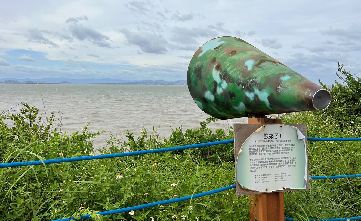 後戰地歲月的金門人生活，碉堡、砲彈和坑道，與重生之後的咖啡、文創和音樂節，以歲月靜美之名重新定義和平、安居與樂業 @。CJ夫人。