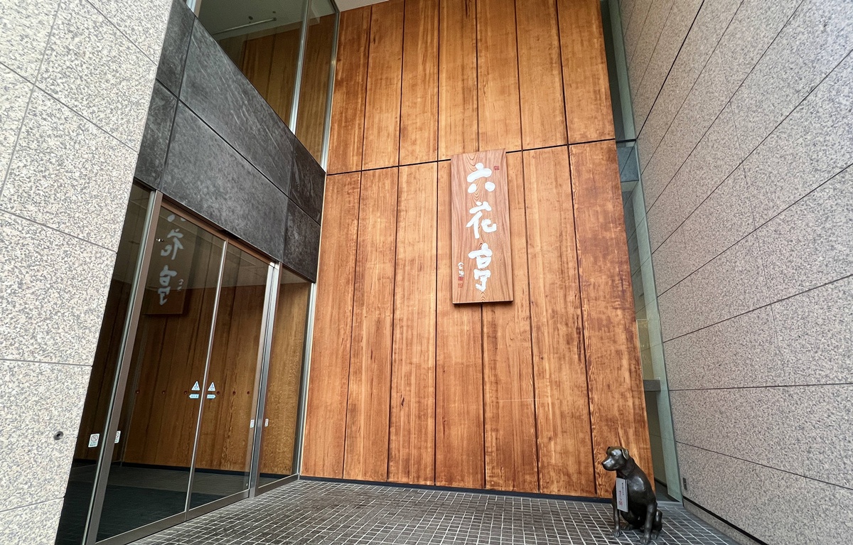 並非是甜點，也不只是伴手禮，而是把一部分北海道帶回家了：白色戀人、六花亭、北菓樓、札幌農學院 @。CJ夫人。
