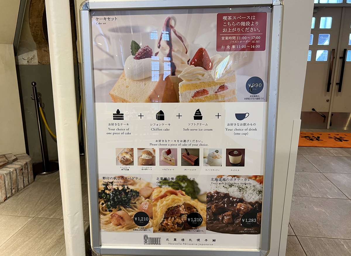並非是甜點，也不只是伴手禮，而是把一部分北海道帶回家了：白色戀人、六花亭、北菓樓、札幌農學院 @。CJ夫人。