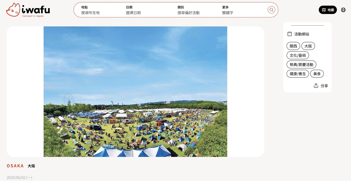 【iwafu哇芙 X CJ夫人】2025日本漫遊專題：2025大阪世界博覽會行前導讀與三個超乎期待的免預約活動推薦！ @。CJ夫人。