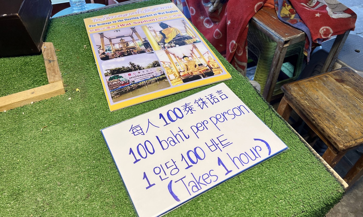 泰國當地人週末會來的鄉間版水上市場！慢速船遊運河、快速船去喝咖啡，最後再吃一輪烤魚烤大蝦｜泰國曼谷 空叻瑪榮水上市場（Khlong Lat Mayom Floating Market） @。CJ夫人。