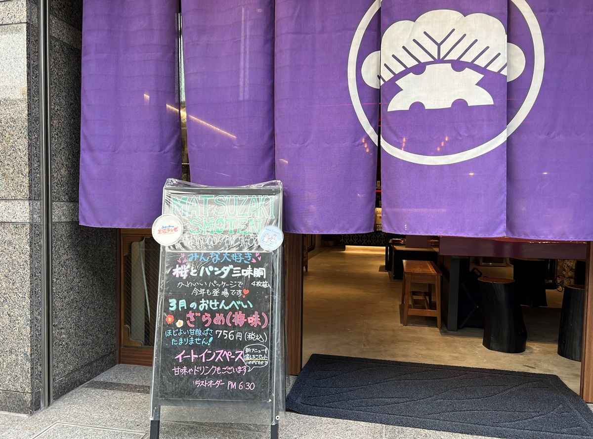 傳承自大江戸時代的飲食版畫！一塊松﨑三味胴瓦煎餅獻上的的四季祝賀｜ 東京銀座老字號點心伴手禮 銀座松崎煎餅 本店／MATSUZAKI SHOTEN @。CJ夫人。