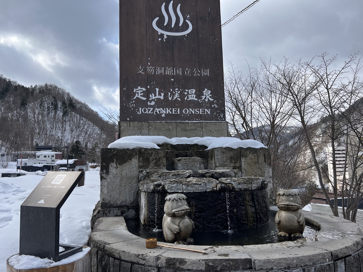 在城市與山林的交界處，不是觀光，是療癒！日本北海道定山溪的冬日一日泡湯提案：足湯、手湯、日歸溫泉 @。CJ夫人。