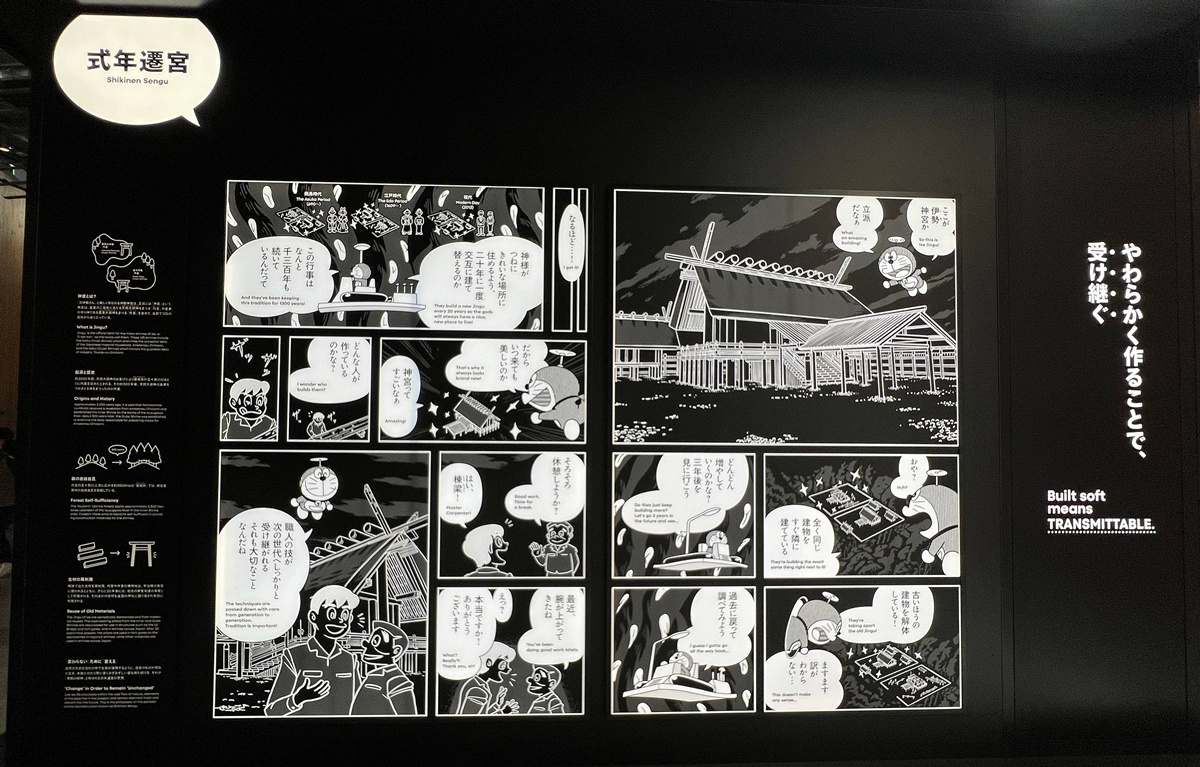 2025大阪世界博覽會推薦必看展館：日本館（Japan Pavilion）引領人們溯源日本藝術與美的感受力，從踏上回收與循環之旅開始！ @。CJ夫人。