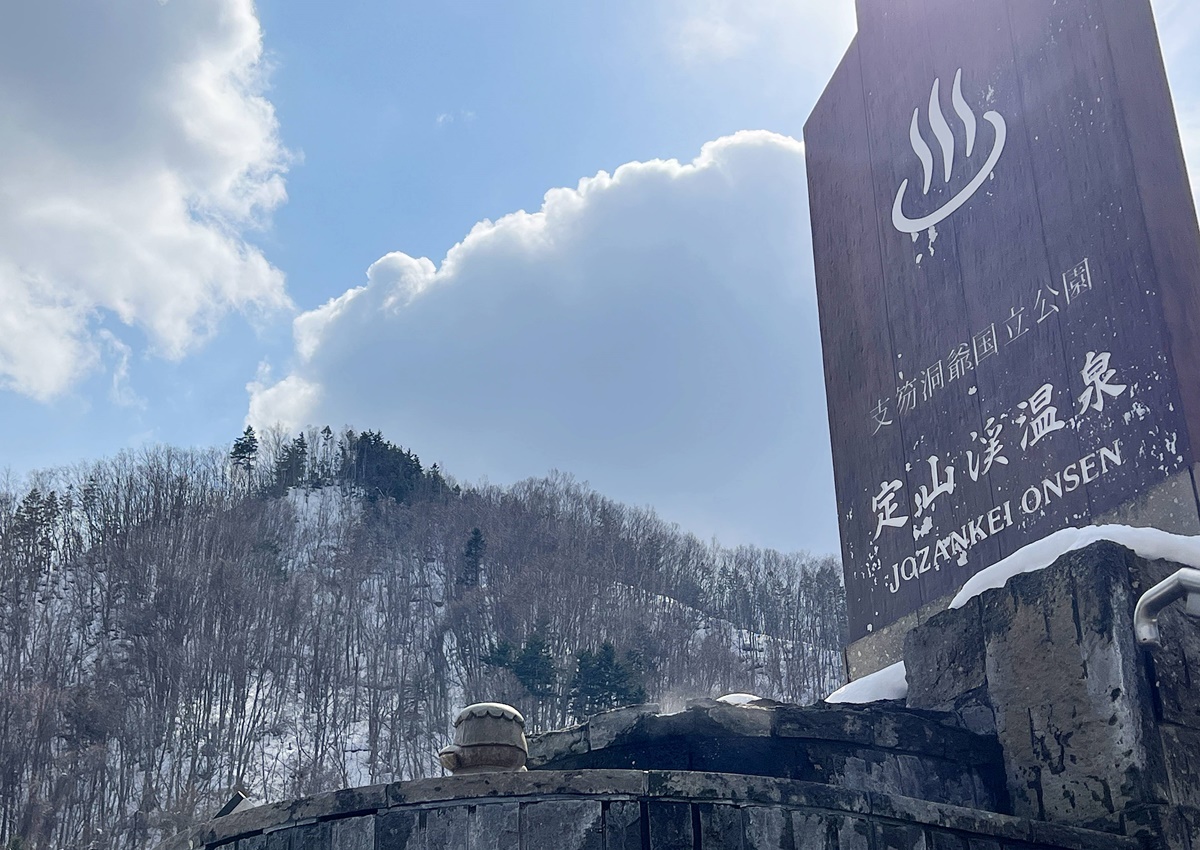 在城市與山林的交界處，不是觀光，是療癒！日本北海道定山溪的冬日一日泡湯提案：足湯、手湯、日歸溫泉 @。CJ夫人。