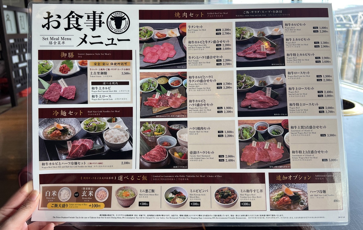 日本自由行才能品嚐到的日本和牛小眾風味！新幹線鐵路景觀的上野和牛燒肉店｜東京平價商業午餐 和牛焼肉 土古里 上野竹園店（バンブーガーデン店） @。CJ夫人。