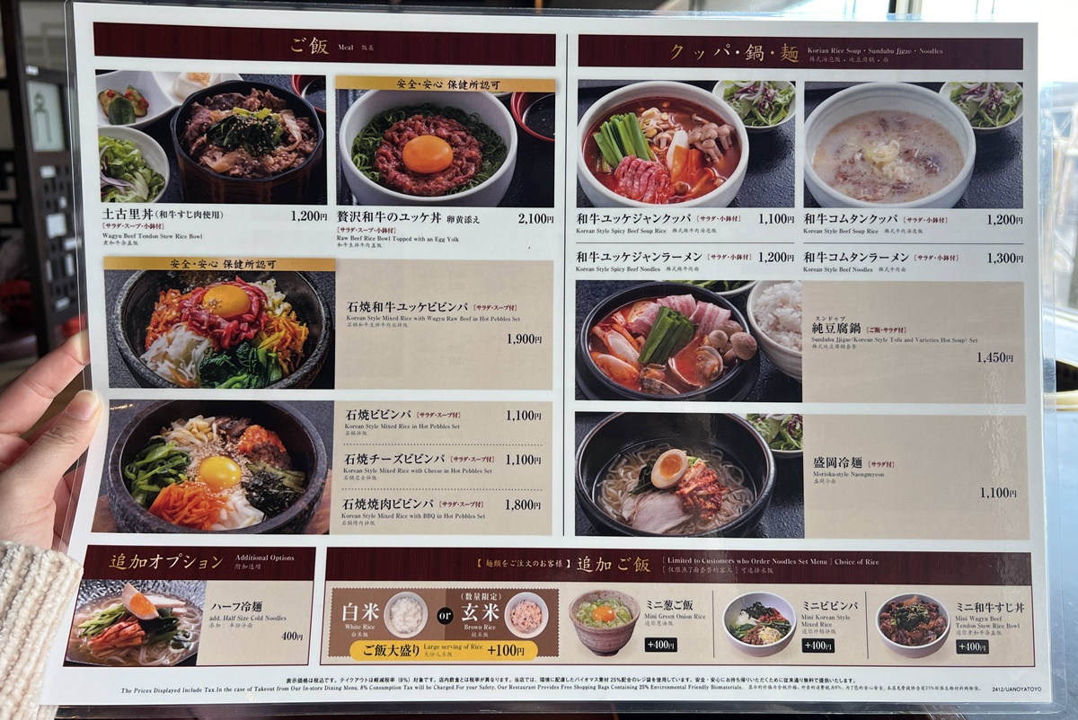 日本自由行才能品嚐到的日本和牛小眾風味!新幹線鐵路景觀的上野和牛燒肉店|東京平價商業午餐 和牛焼肉 土古里 上野竹園店(バンブーガーデン店) @。CJ夫人。 日本自由行才能品嚐到的日本和牛小眾風味!新幹線鐵路景觀的上野和牛燒肉店|東京平價商業午餐 和牛焼肉 土古里 上野竹園店(バンブーガーデン店) @。CJ夫人。