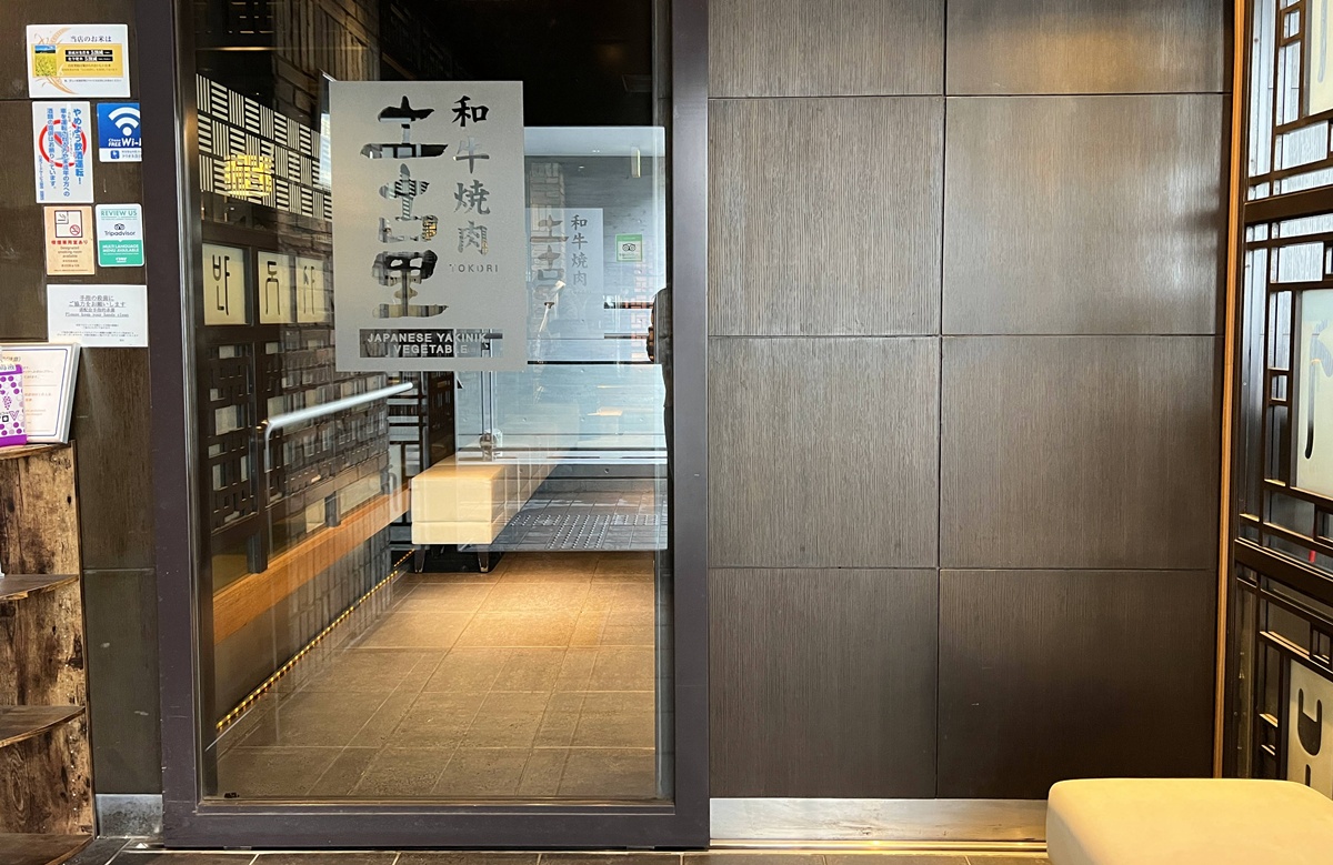 日本自由行才能品嚐到的日本和牛小眾風味!新幹線鐵路景觀的上野和牛燒肉店|東京平價商業午餐 和牛焼肉 土古里 上野竹園店(バンブーガーデン店) @。CJ夫人。 日本自由行才能品嚐到的日本和牛小眾風味!新幹線鐵路景觀的上野和牛燒肉店|東京平價商業午餐 和牛焼肉 土古里 上野竹園店(バンブーガーデン店) @。CJ夫人。