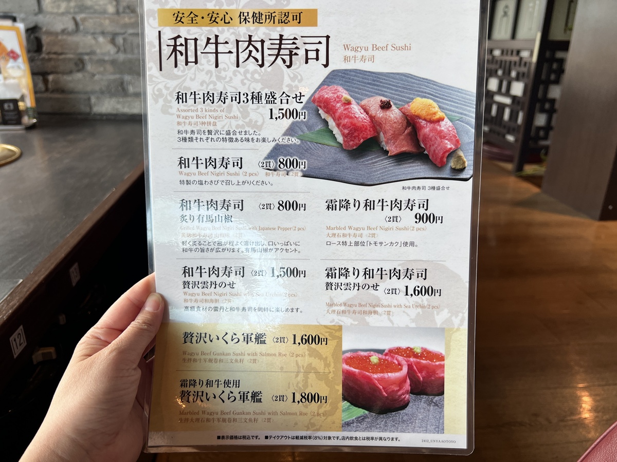 日本自由行才能品嚐到的日本和牛小眾風味！新幹線鐵路景觀的上野和牛燒肉店｜東京平價商業午餐 和牛焼肉 土古里 上野竹園店（バンブーガーデン店） @。CJ夫人。