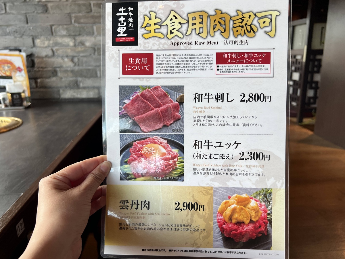 日本自由行才能品嚐到的日本和牛小眾風味!新幹線鐵路景觀的上野和牛燒肉店|東京平價商業午餐 和牛焼肉 土古里 上野竹園店(バンブーガーデン店) @。CJ夫人。 日本自由行才能品嚐到的日本和牛小眾風味!新幹線鐵路景觀的上野和牛燒肉店|東京平價商業午餐 和牛焼肉 土古里 上野竹園店(バンブーガーデン店) @。CJ夫人。