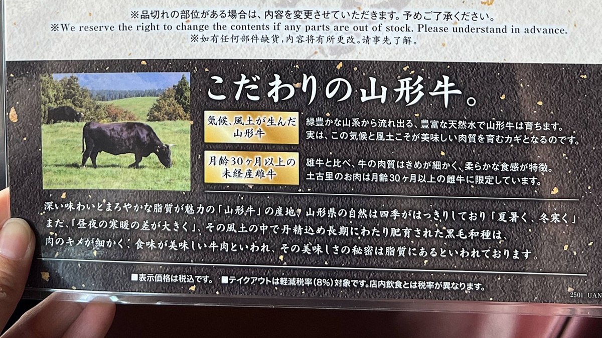 日本自由行才能品嚐到的日本和牛小眾風味!新幹線鐵路景觀的上野和牛燒肉店|東京平價商業午餐 和牛焼肉 土古里 上野竹園店(バンブーガーデン店) @。CJ夫人。 日本自由行才能品嚐到的日本和牛小眾風味!新幹線鐵路景觀的上野和牛燒肉店|東京平價商業午餐 和牛焼肉 土古里 上野竹園店(バンブーガーデン店) @。CJ夫人。