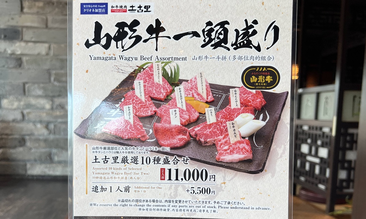 日本自由行才能品嚐到的日本和牛小眾風味!新幹線鐵路景觀的上野和牛燒肉店|東京平價商業午餐 和牛焼肉 土古里 上野竹園店(バンブーガーデン店) @。CJ夫人。 日本自由行才能品嚐到的日本和牛小眾風味!新幹線鐵路景觀的上野和牛燒肉店|東京平價商業午餐 和牛焼肉 土古里 上野竹園店(バンブーガーデン店) @。CJ夫人。