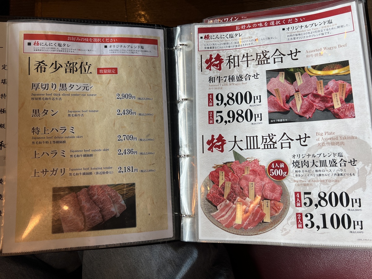 日本自由行才能品嚐到的日本和牛小眾風味！新幹線鐵路景觀的上野和牛燒肉店｜東京平價商業午餐 和牛焼肉 土古里 上野竹園店（バンブーガーデン店） @。CJ夫人。