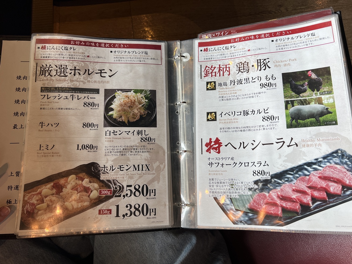 日本自由行才能品嚐到的日本和牛小眾風味！新幹線鐵路景觀的上野和牛燒肉店｜東京平價商業午餐 和牛焼肉 土古里 上野竹園店（バンブーガーデン店） @。CJ夫人。