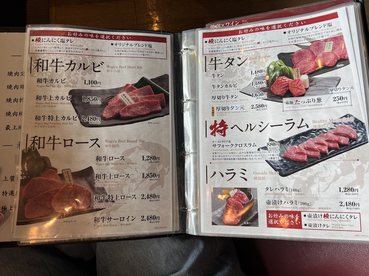 日本自由行才能品嚐到的日本和牛小眾風味！新幹線鐵路景觀的上野和牛燒肉店｜東京平價商業午餐 和牛焼肉 土古里 上野竹園店（バンブーガーデン店） @。CJ夫人。