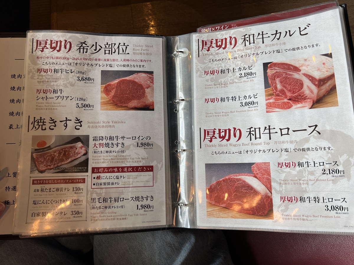 日本自由行才能品嚐到的日本和牛小眾風味！新幹線鐵路景觀的上野和牛燒肉店｜東京平價商業午餐 和牛焼肉 土古里 上野竹園店（バンブーガーデン店） @。CJ夫人。