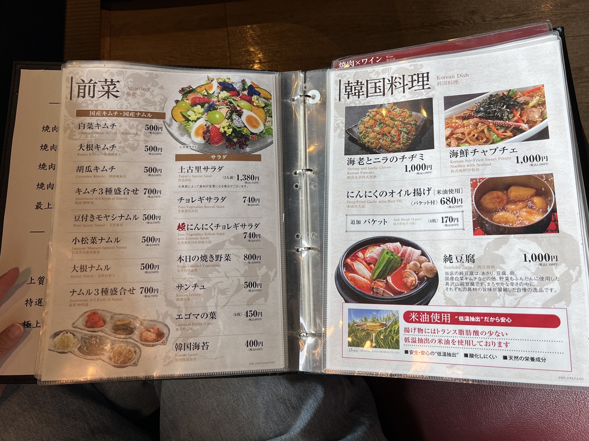 日本自由行才能品嚐到的日本和牛小眾風味！新幹線鐵路景觀的上野和牛燒肉店｜東京平價商業午餐 和牛焼肉 土古里 上野竹園店（バンブーガーデン店） @。CJ夫人。