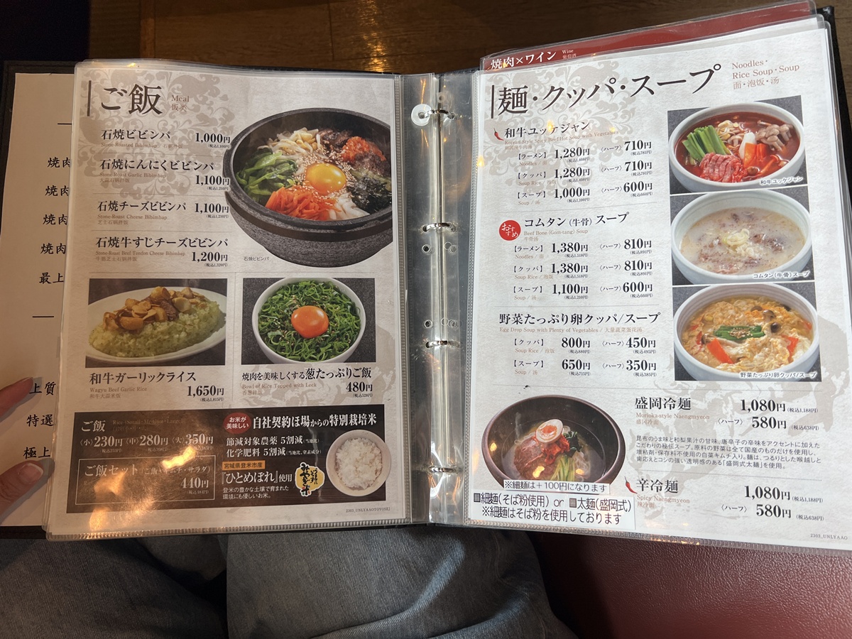 日本自由行才能品嚐到的日本和牛小眾風味！新幹線鐵路景觀的上野和牛燒肉店｜東京平價商業午餐 和牛焼肉 土古里 上野竹園店（バンブーガーデン店） @。CJ夫人。