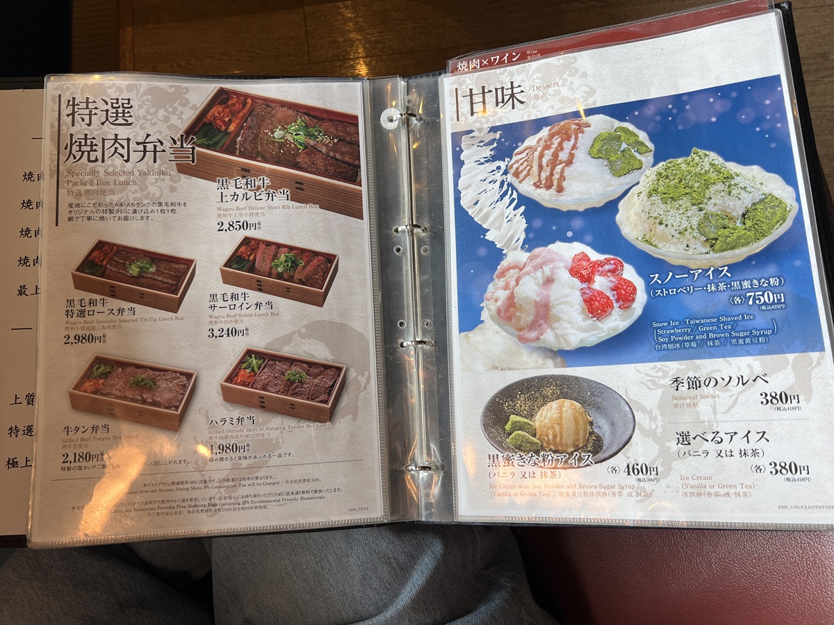 日本自由行才能品嚐到的日本和牛小眾風味！新幹線鐵路景觀的上野和牛燒肉店｜東京平價商業午餐 和牛焼肉 土古里 上野竹園店（バンブーガーデン店） @。CJ夫人。