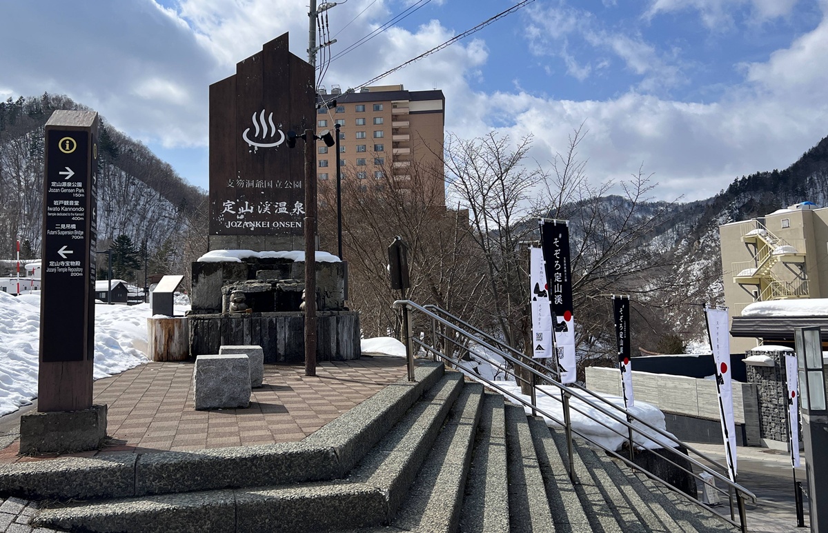 在城市與山林的交界處，不是觀光，是療癒！日本北海道定山溪的冬日一日泡湯提案：足湯、手湯、日歸溫泉 @。CJ夫人。