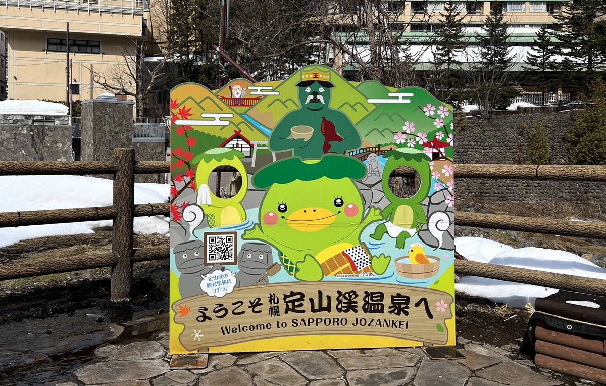 在城市與山林的交界處，不是觀光，是療癒！日本北海道定山溪的冬日一日泡湯提案：足湯、手湯、日歸溫泉 @。CJ夫人。