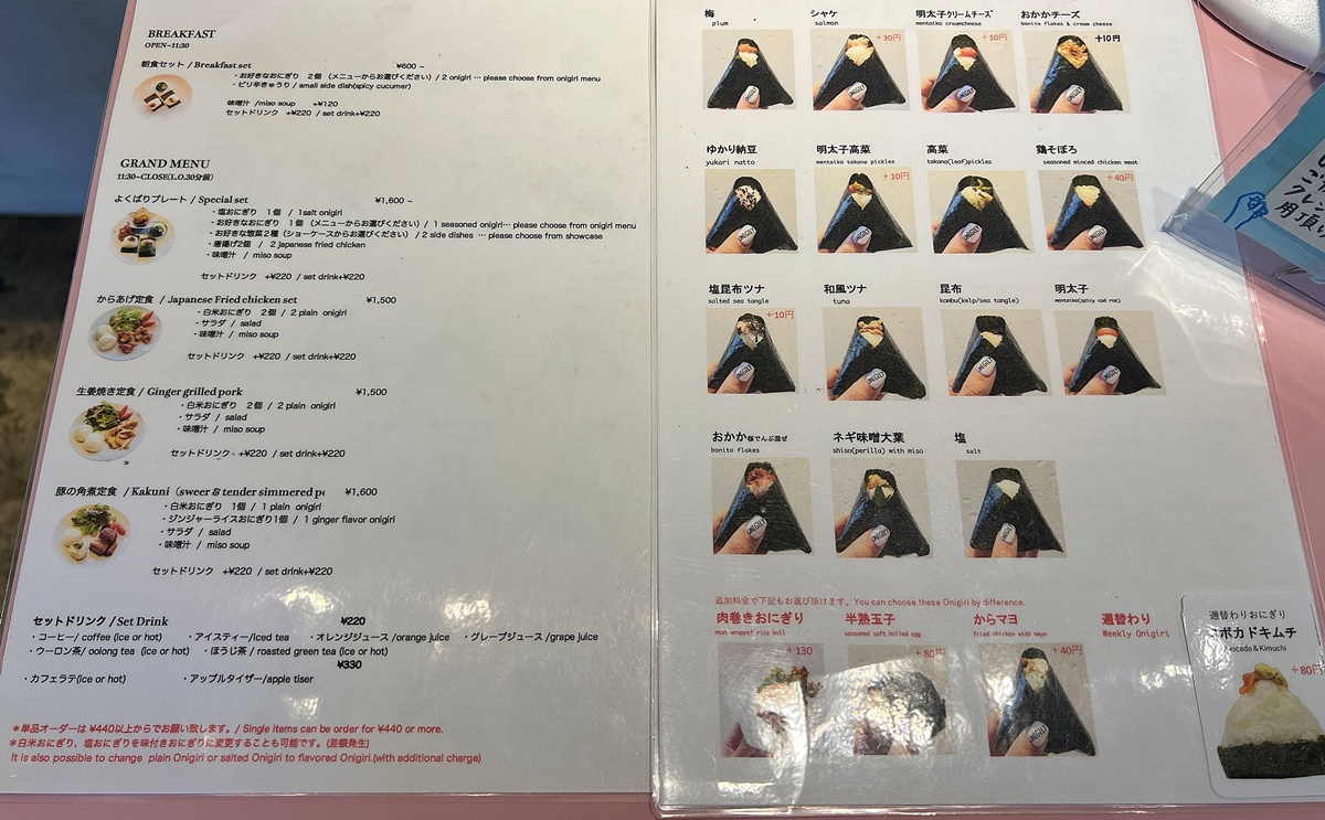 用一顆飯糰的高級感，再次喜歡上靜巷裡的恬淡生活｜東京中目黑飯糰專賣店 Onigily Cafe Nakameguro Shop與600日圓朝食飯糰套餐 @。CJ夫人。