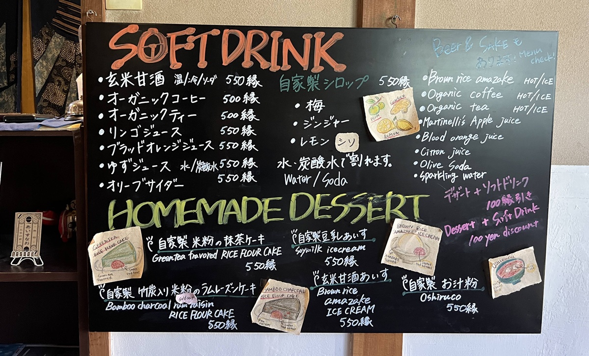 直島的慢食體驗！一個讓人坐在古民家、吃回自然、在直島找到慢下來節奏的古樸食堂｜日本瀨戶內海直島本村地區 玄米心食 @。CJ夫人。